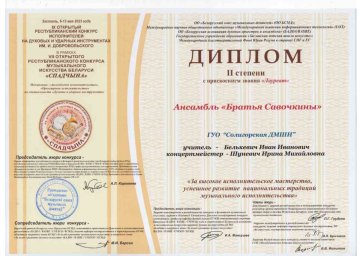 Новые успехи учащихся. Поздравляем ! 2