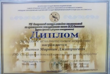 Поздравляем учащихся отделения духовых и ударных инструментов 1