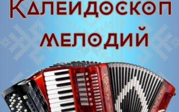 Отчетный концерт отделения народных инструментов. Приглашаем!