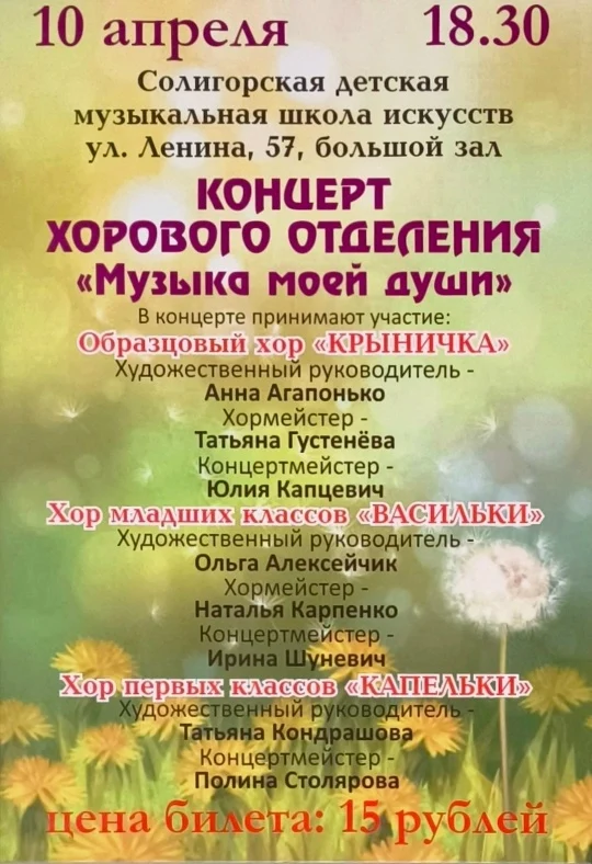 Приглашаем на праздник хоровой музыки!