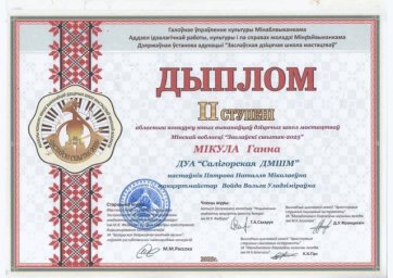 Поздравляем юных победителей областного конкурса "Заслаўскі сшытак-2025"! 0