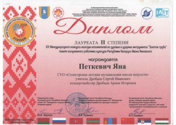 ​Поздравляем учащихся с успешным выступлением на XX Международном конкурсе "Золотая труба"! 4