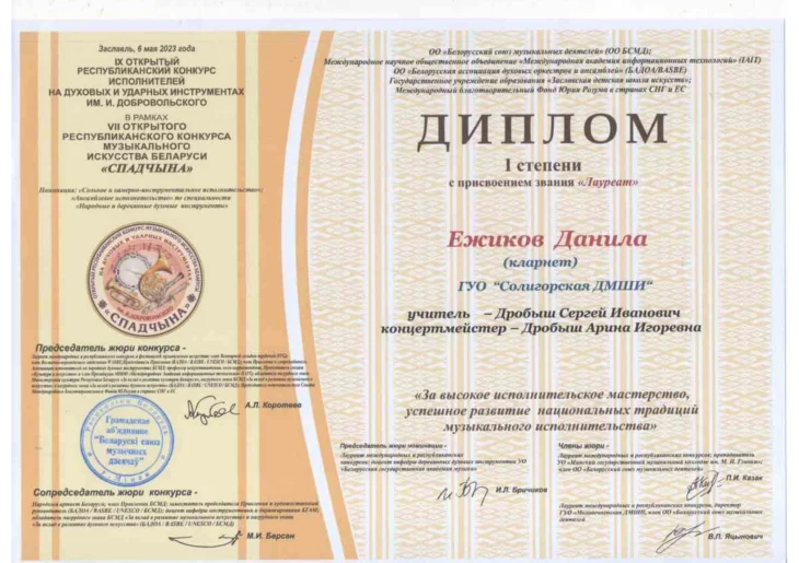 Новые успехи учащихся отделения духовых и ударных инструментов! Поздравляем победителей, их педагого