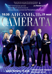 Приглашаем на концерт 0