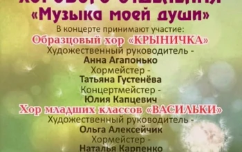 Приглашаем на праздник хоровой музыки!