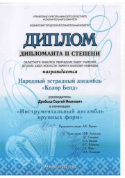 Поздравляем коллективы школы с успешным выступлением!!! 2