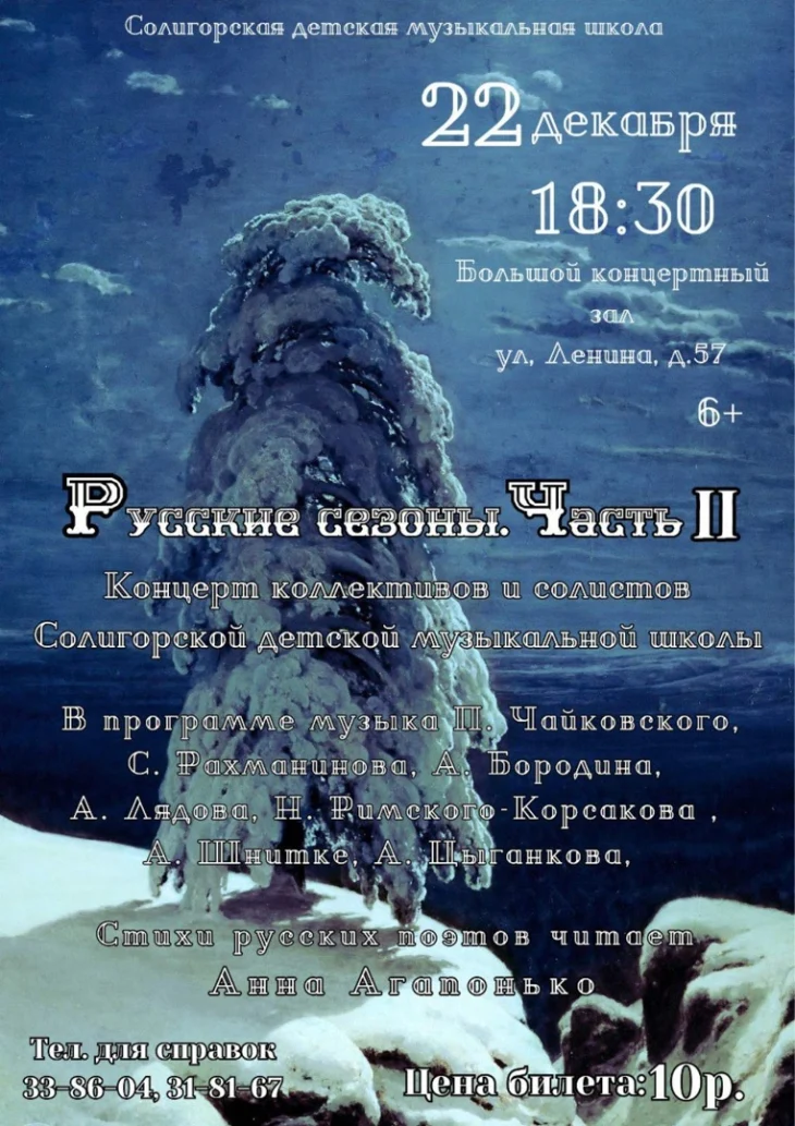 Шедевры русской культуры