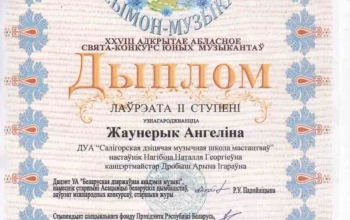 "Сымон-музыка"