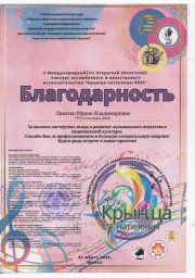 Поздравляем народный инструментальный ансамбль "Белые Русы" с заслуженной победой! 0