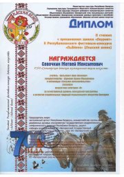 Поздравляем!! 3