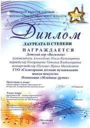 ​Поздравляем наши хоры, их руководителей, хормейстеров и концертмейстеров с высокими наградами! 3