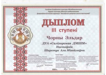 Поздравляем Эльдара Чёрного с выступлением на областном конкурсе исполнителей  "Заслаўскі сшытак"! 0