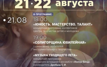 Провожаем лето ярко!