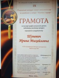 ​Поздравляем Аниту Жовнерик и Мирослава Кардаша с успешным выступлением в конкурсе "Золотая струна"! 1