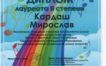 Поздравляем учащихся отделения струнных народных инструментов с выступлением на областном конкурсе!