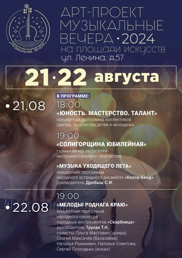 Провожаем лето ярко!
