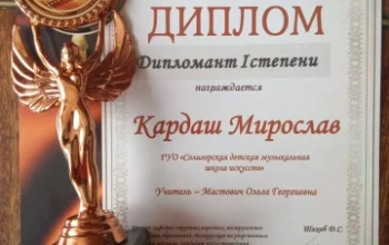 ​Поздравляем Аниту Жовнерик и Мирослава Кардаша с успешным выступлением в конкурсе "Золотая струна"!