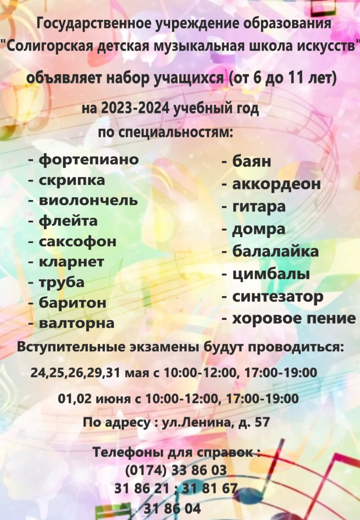 Вступительные экзамены