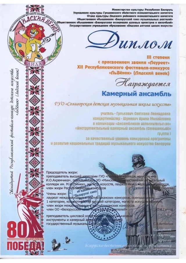 Поздравляем участников ансамбля Юлиану Волчек и Анну Микула с победой в Республиканском конкурсе!