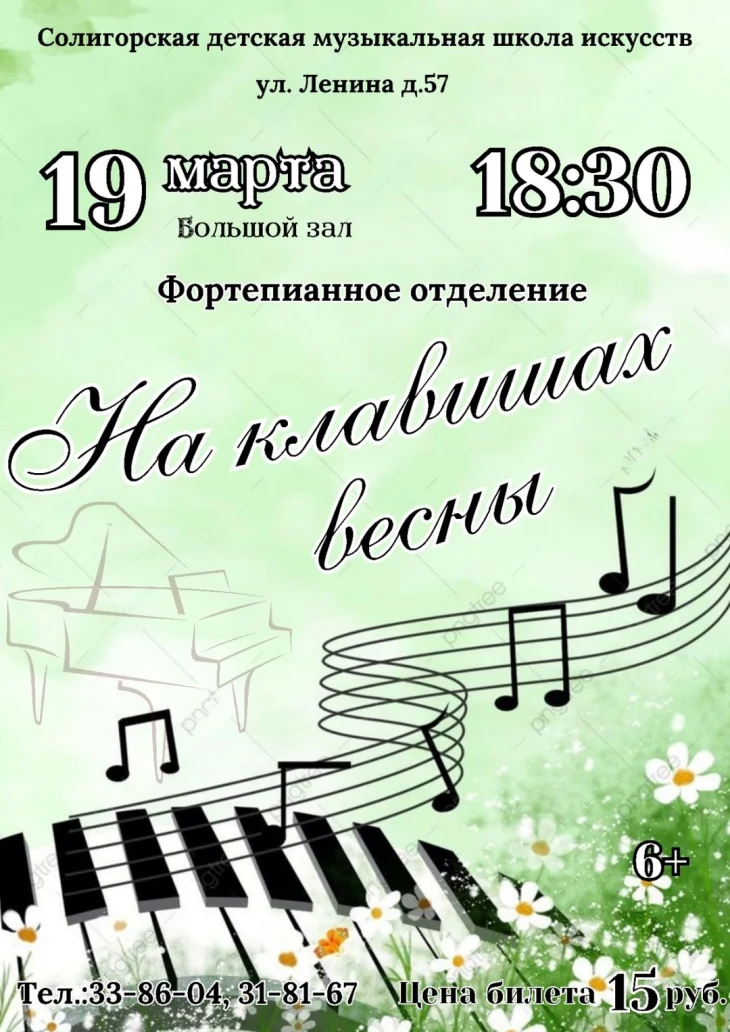 Приглашает король инструментов - рояль!