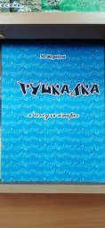 Стенд новинок нотных изданий "Музыка роднага краю" в библиотеке нашей школы! 2