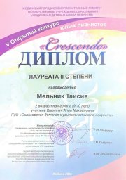 ​Очередной успех наших юных пианистов! Поздравляем Эльдара Чёрного и Таисию Мельник с наградами! 0