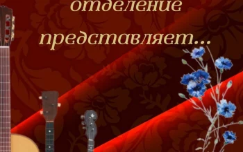 Отчетный концерт струнно-народного отделения. Приглашаем!
