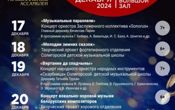 ​Нашему фестивалю 10 лет!