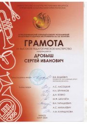 Поздравляем учащихся школы с успешным выступлением на III Республиканском конкурсе  им. В.В. Волкова 1