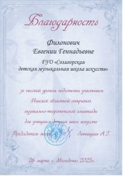 Поздравляем Мирослава Кардаша и Е.Г. Филонович с победой в областной теоретической олимпиаде! 1