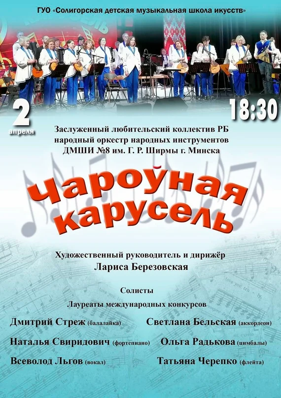 Заслуженный любительский коллектив РБ народный оркестр народных инструментов ДМШИ №8 им. Г.Р.Ширмы Заслуженный любительский коллектив РБ народный оркестр народных инструментов ДМШИ №8 им. Г.Р.Ширмы