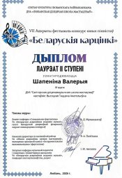 Поздравляем юных пианистов Эльдара Чёрного и Валерию Шепенину с дипломами лауреатов! 1