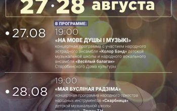 Арт-проект "Музыкальные вечера на площади искусств 2025". Приглашаем!