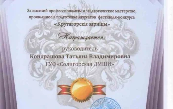 "Крутагорскiя зарнiцы"