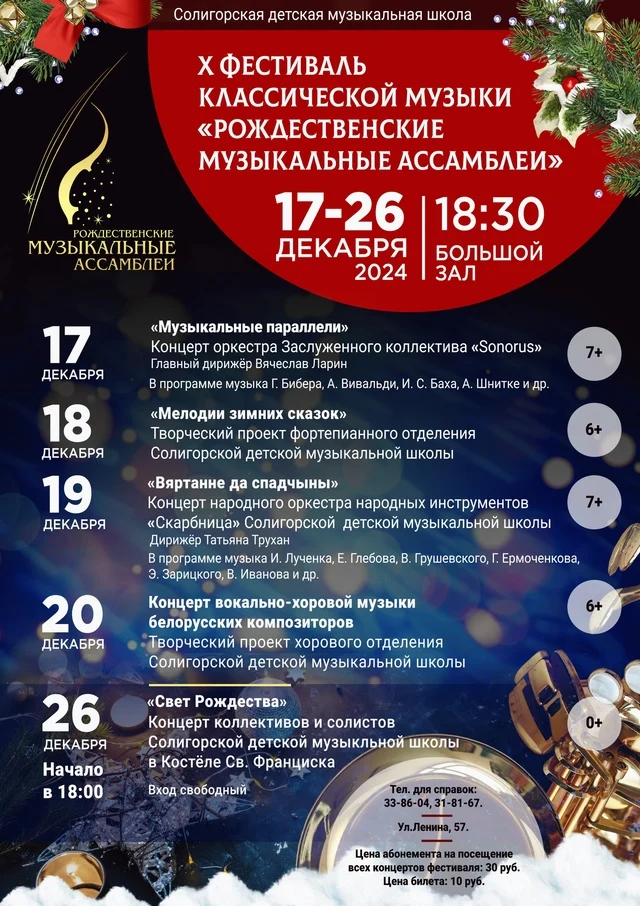 Нашему фестивалю 10 лет! Нашему фестивалю 10 лет!