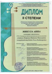 Поздравляем учащихся с выступлением на областном конкурсе на струнных смычковых инструментах! 0
