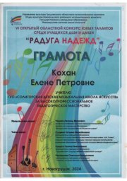 Поздравляем учащихся отделения струнных народных инструментов с выступлением на областном конкурсе! 2