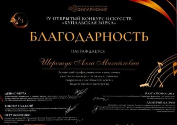 Поздравляем Эльдара Черного с дипломом лауреата I степени! 0