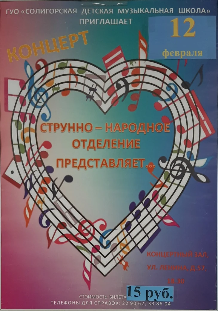 Приглашаем на творческий отчёт!