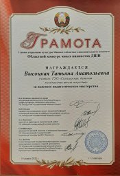 Поздравляем педагогов и учащихся фортепианного отделения с победой на областном конкурсе! 6