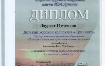 Поздравляем образцовый детский хор "Криничка" с выступлением на IV конкурсе им. Лученка!