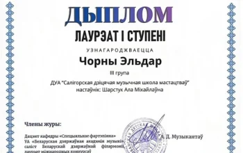 Поздравляем юных пианистов Эльдара Чёрного и Валерию Шепенину с дипломами лауреатов!