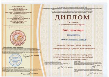 Новые успехи учащихся. Поздравляем ! 1