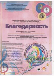 Поздравляем народный инструментальный ансамбль "Белые Русы" с заслуженной победой! 1