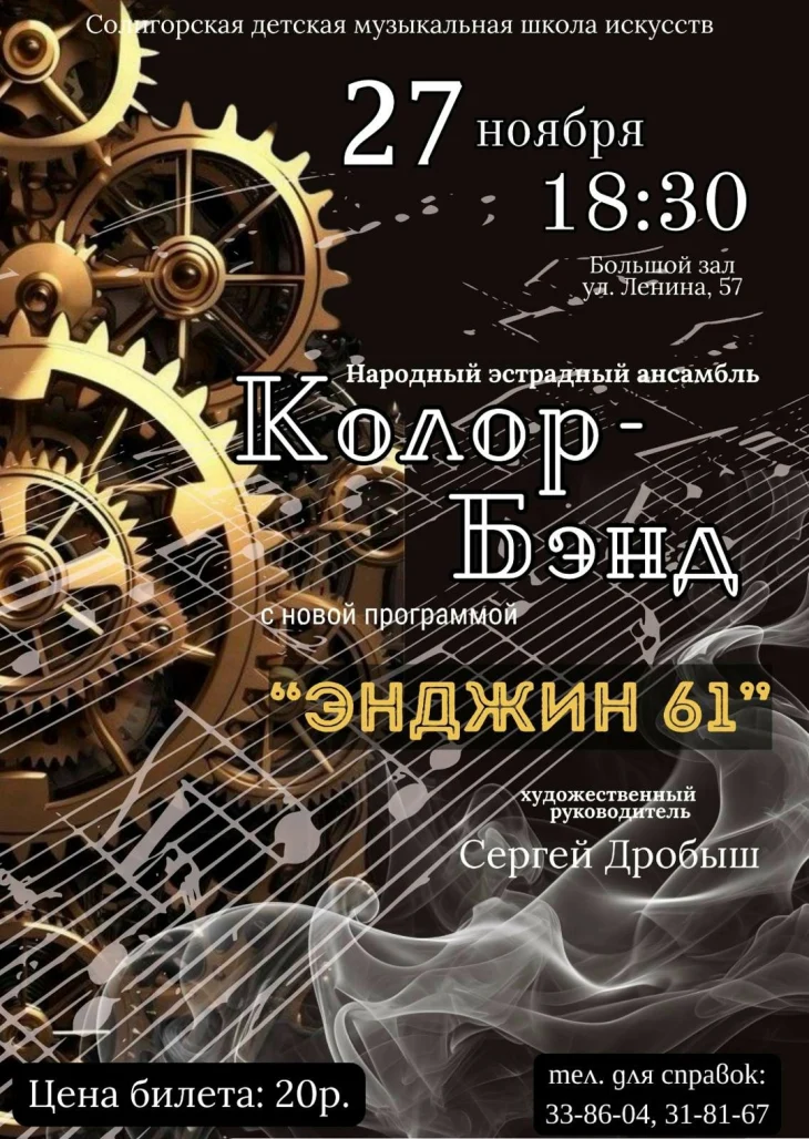 ​Приглашаем на концерт эстрадной и джазовой музыки!
