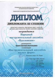 Поздравляем коллективы школы с успешным выступлением!!! 3