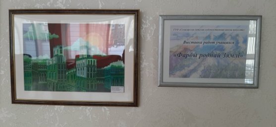 Выставка работ учащихся ГУО "Солигорская ДХШИ" "Фарбы роднай зямлі" 0