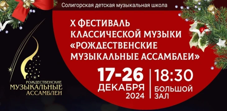 Юбилейный фестиваль приглашает гостей! Юбилейный фестиваль приглашает гостей!
