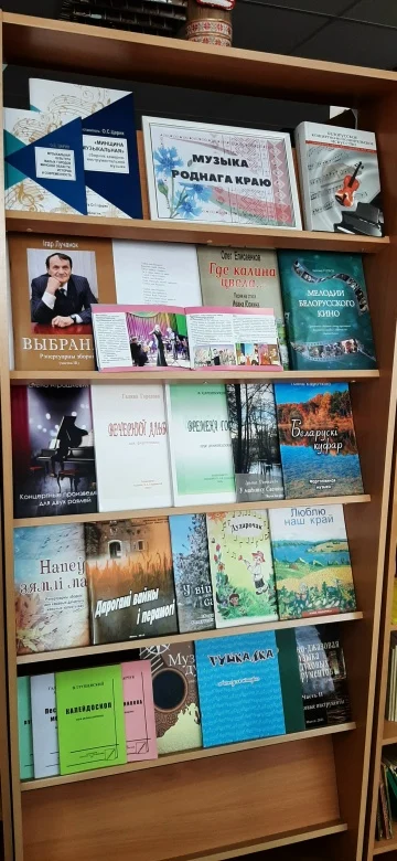 Стенд новинок нотных изданий "Музыка роднага краю" в библиотеке нашей школы!
