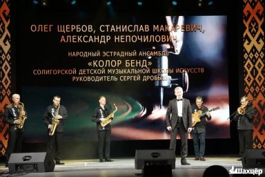 Участие коллективов школы в мероприятии «Лидеры-2024- качество в каждом шаге» 0